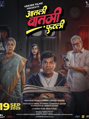 Aatli Baatmi Futli (2025) WEBRIP Hindi (MULTI AUDIO) 720p – 480p – 1080p