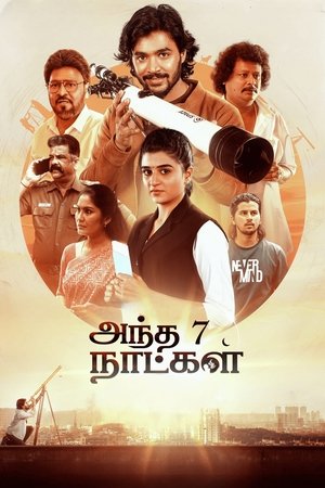 Andha 7 Naatkal (2025) WEBRIP Hindi (MULTI AUDIO) 720p – 480p – 1080p