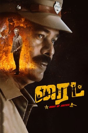 Right (2025) WEBRIP Hindi (MULTI AUDIO) 720p – 480p – 1080p