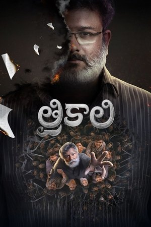 Trikaali (2025) WEBRIP Hindi (MULTI AUDIO) 720p – 480p – 1080p